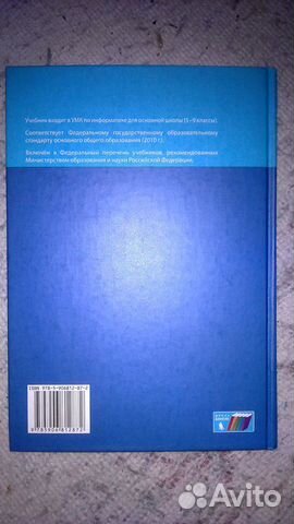 Учебник по информатике 9 класс Учебник по информатике 9 класс