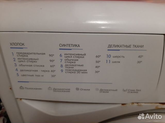 Стиральная машина indesit на запчасти Стиральная машина indesit на запчасти