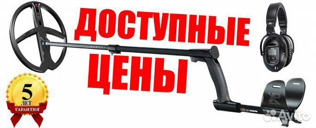 Обмен металлоискателей Обмен металлоискателей