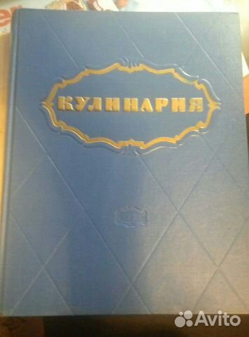 Кулинарная книга