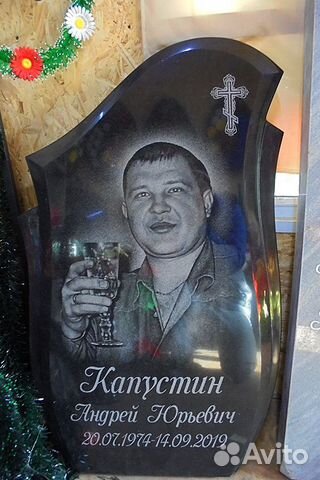 Памятники и ритуальные принадлежности