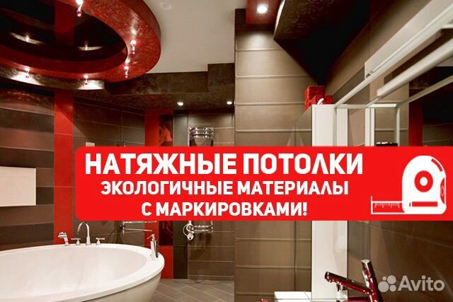 Натяжные потолки Натяжные потолки