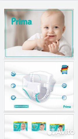 Подгузники Prima (детские) Подгузники Prima (детские)