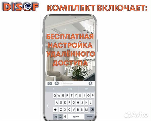 Видеонаблюдение комплект AHD №526