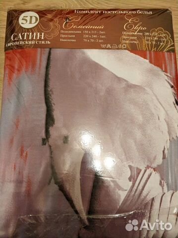 Постельное белье. Новый комплект Постельное белье. Новый комплект