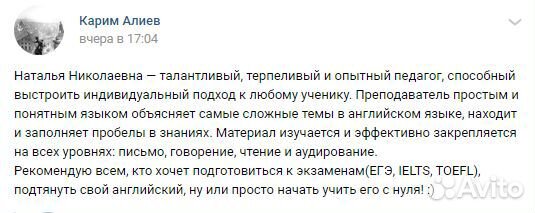 Английский язык (Skype, Zoom)