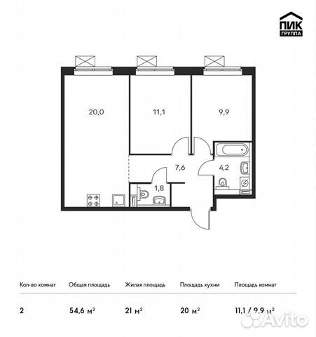 2-к квартира, 54.6 м², 10/14 эт.
