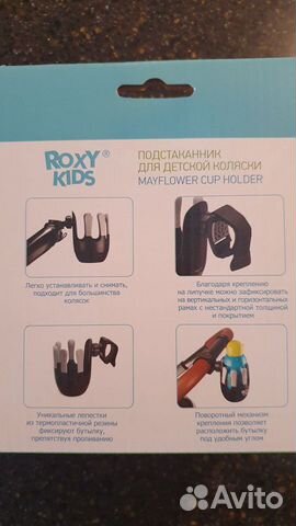 Подстаканник для детской коляски Подстаканник для детской коляски