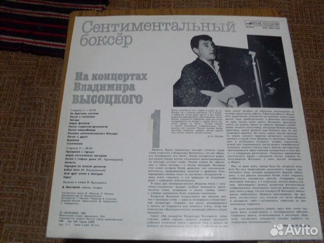 Набор пластинок В. Высоцкого Набор пластинок В. Высоцкого