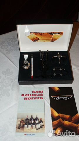 Подарочный набор для открывания бутылок (новый)