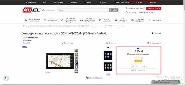 Магнитола на Андроиде