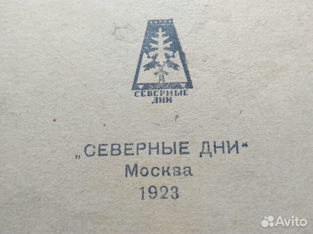 О природе электричества 1923 год Проф.Шулейкин О природе электричества 1923 год Проф.Шулейкин