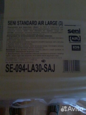 Памперсы для взрослых Seni L3