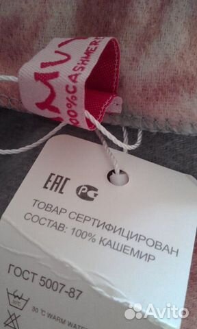 Палантин/Шарф Кашемир