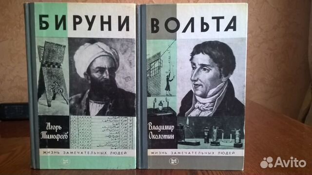 Жизнь Замечательных Людей (жзл)