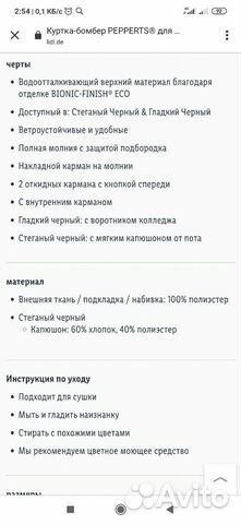 Куртка подростковая