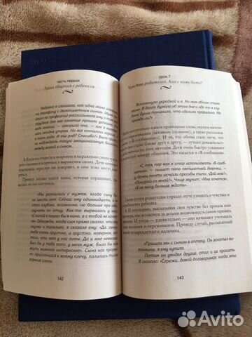 Книга Общаться с ребенком. Как Ю. Б. Гиппенрейтер Книга Общаться с ребенком. Как Ю. Б. Гиппенрейтер