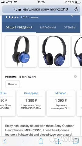 Наушники Sony mdr-zx310 Наушники Sony mdr-zx310