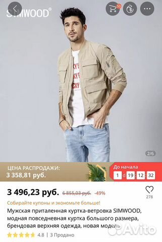 Куртка мужская