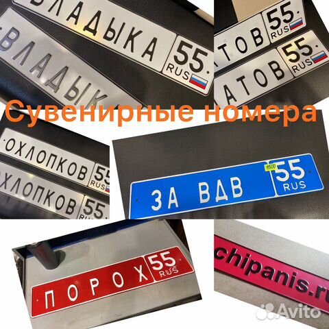 Дубликаты номеров
