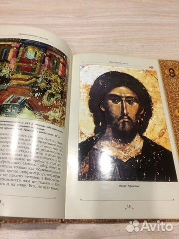 Книга Православные Иконы Книга Православные Иконы