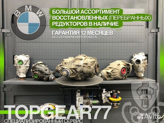 Редуктор задний BMW 5 (F10, F11,F07) 2.65 Гарантия