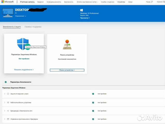 Установка Windows 10 Pro лицензия+софт+драйверы