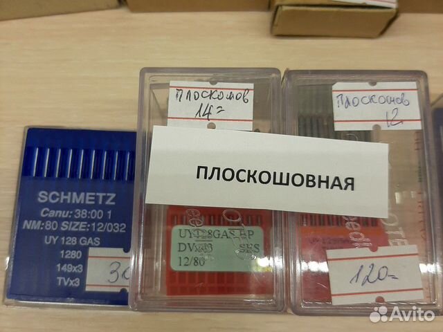 Иглы для швейных машин