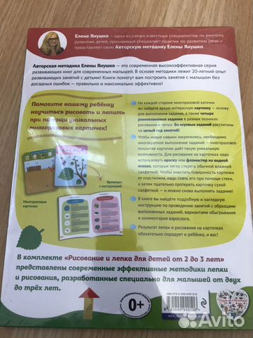 Многоразовые развивающие карточки Елены Янушко Многоразовые развивающие карточки Елены Янушко