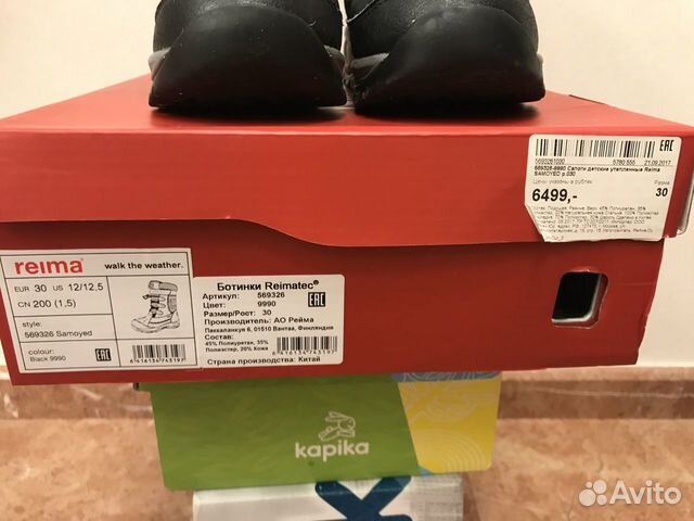 Сапоги зимние для девочки Reima разм. 29-30-31 Сапоги зимние для девочки Reima разм. 29-30-31