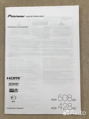 Телевизор Pioneer Телевизор Pioneer