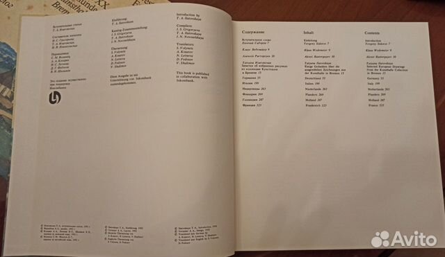 Каталог. Западно-европейский рисунок XVI-XX в Каталог. Западно-европейский рисунок XVI-XX в