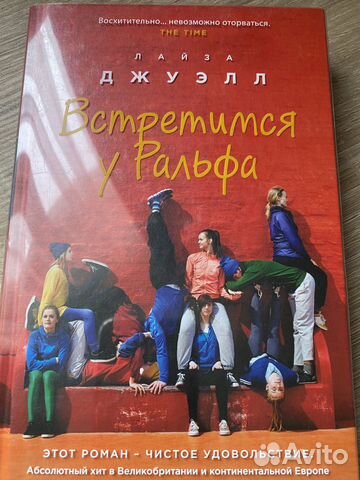 Книга Лайза Джуэлл Книга Лайза Джуэлл