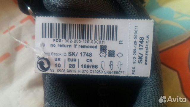 Кроссовки Next 28