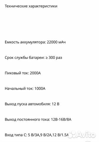Автомобильный стартер, пусковое устройство Автомобильный стартер, пусковое устройство