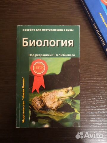 Пособие для поступающих в вузы. Автор Чебышев