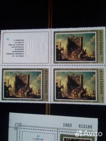 Марки СССР 1983г
