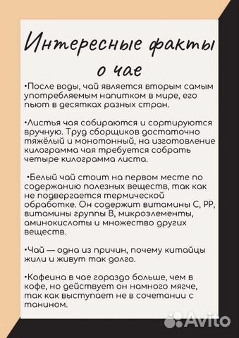 Чай Элитный