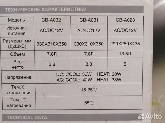 Холодильник дорожный Холодильник дорожный