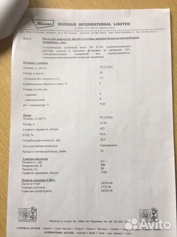 Шламовый насос Шламовый насос