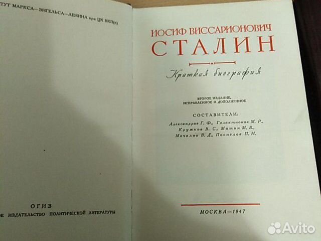Биография В.И.Ленина и И.В.Сталина Биография В.И.Ленина и И.В.Сталина