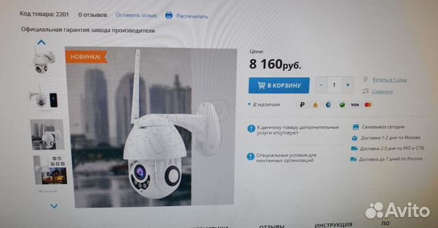 Уличная поворотная Wifi IP камера 1080p на 2 и 3мп Уличная поворотная Wifi IP камера 1080p на 2 и 3мп