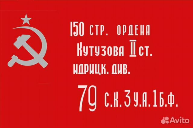 Флаги советские