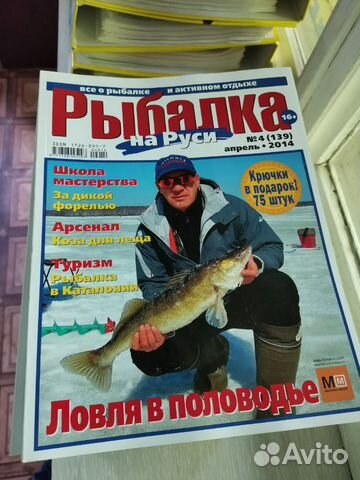 Журналы рыбылка на руси, рыбачьте с нами 37 штук