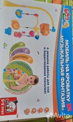 Мобиль на кроватку