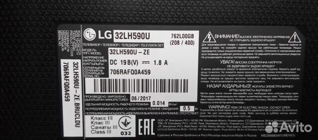 Телевизор LG32 диагональ Телевизор LG32 диагональ