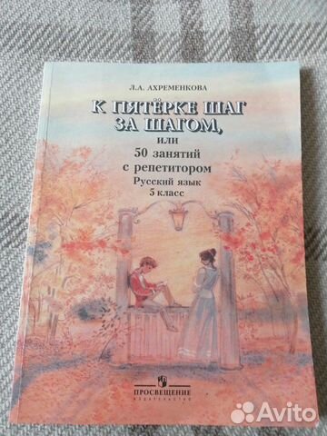 Учебник