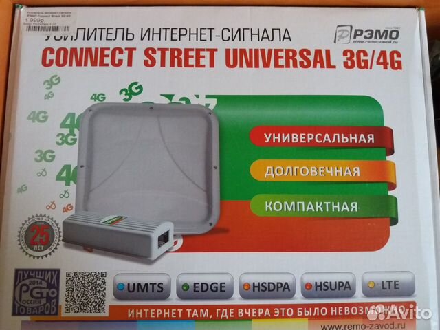 Продам усилитель интернет сигнала. Новый