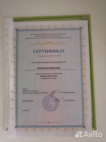 Массаж с выездом на дом Массаж с выездом на дом