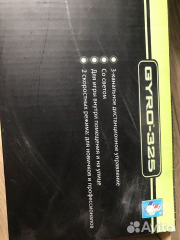 Вертолет Gyro-325